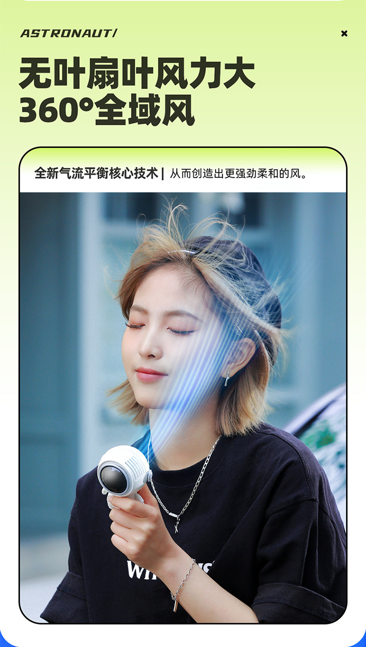 手持小风扇