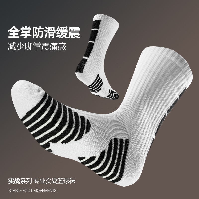 实战专业篮球透气毛巾加厚运动袜子精英袜中筒男耐磨防滑高帮训练|undefined