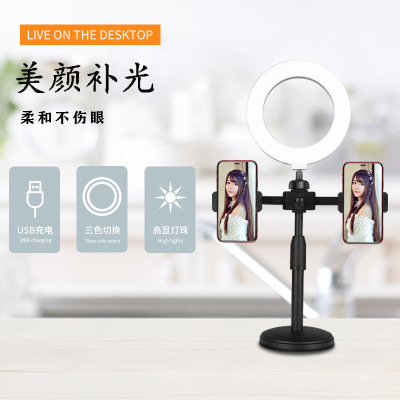 手機桌面支架 補光燈直播架可伸縮三機位圓盤支架視頻網課自拍架