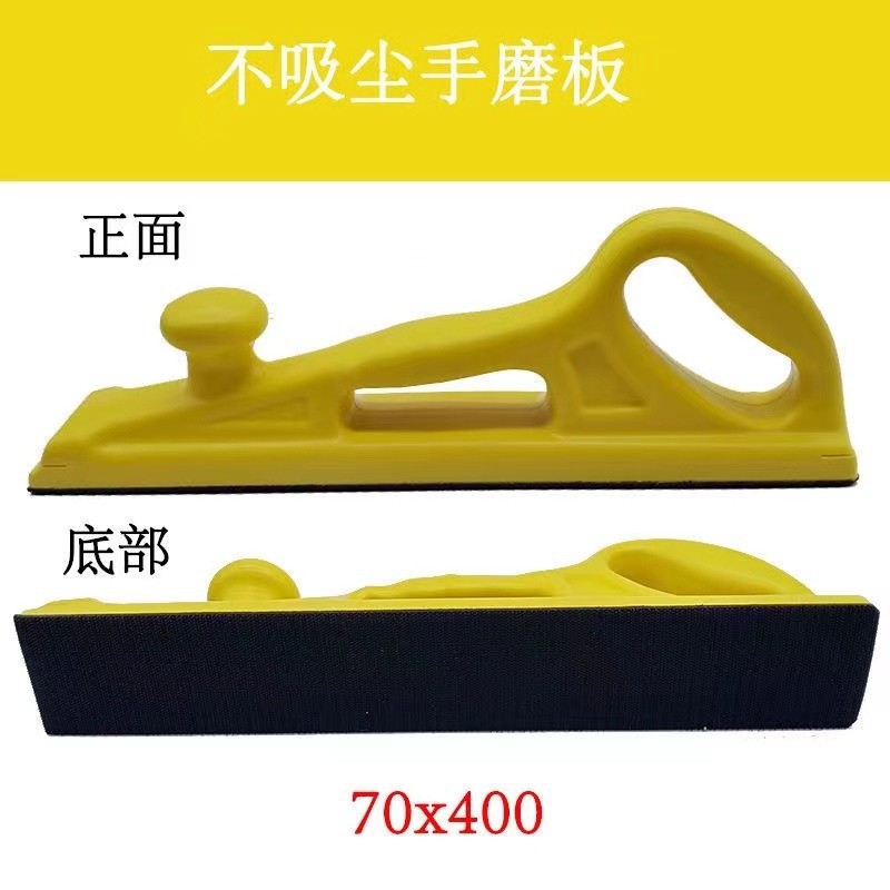 Dust Extraction 70X400 – Qìchē Auto Parts and Accessories - 70400-hand-planer-flat-no-dust-extraction