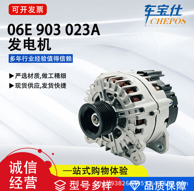 Auto Parts Factory Source Custom Direct Generator 06E 903 023A for Touareg Po Shigan Series