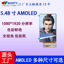5.48ʾAMOLED 1080*1920ᱡ͹ʾmipiֻoled
