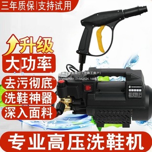 Shoe Washing Shop High-Pressure Water Gun Shoe Cleaning Machine Dry Cleaning Shop Decontamination Portable Shoe Brushing Artifact Special Shoe Washing Machine