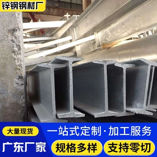 佛山厂家直供工字钢q235b热轧材质厂房钢梁桥梁承重结构支撑钢材