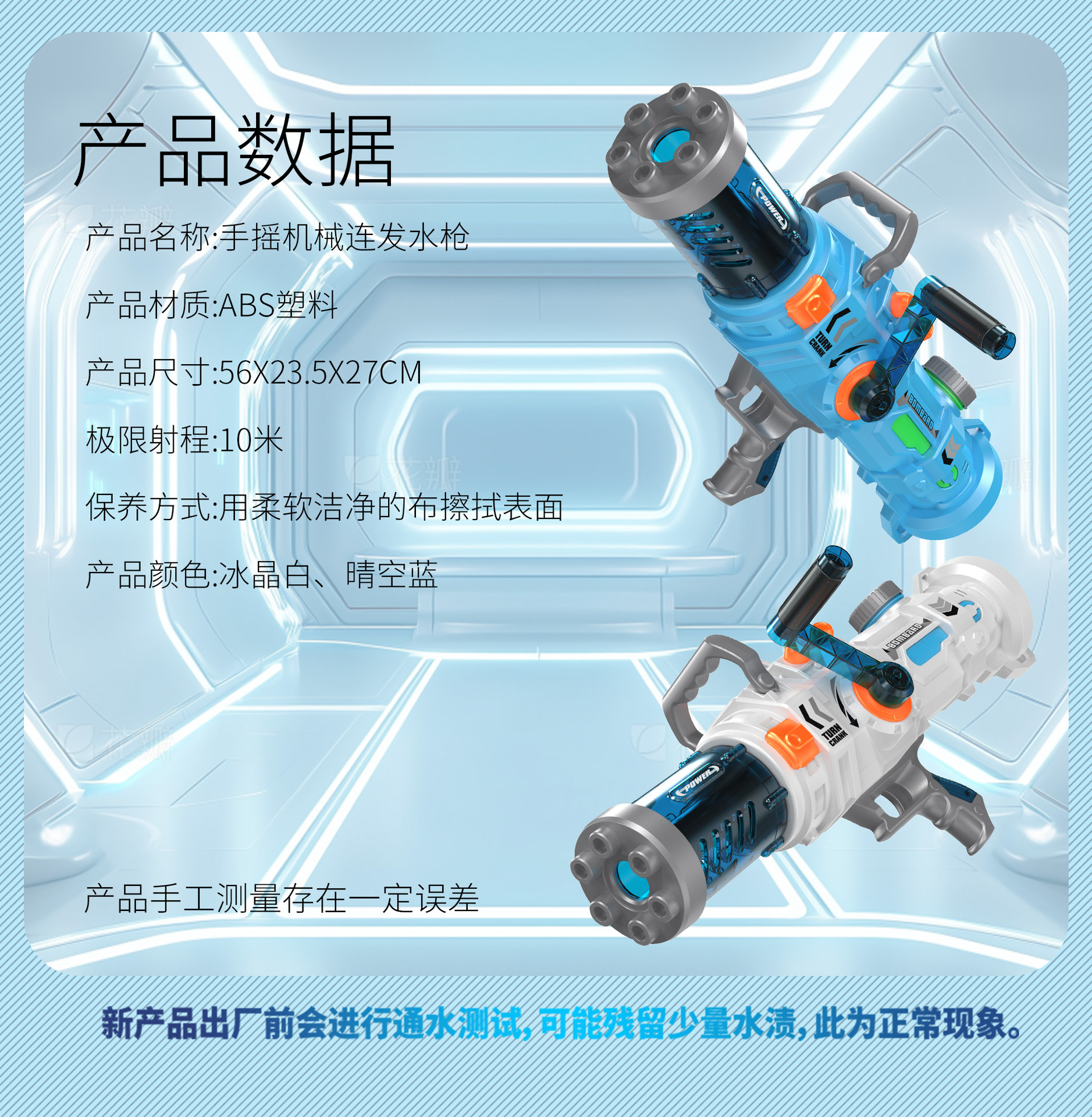 手摇水枪详情图_12