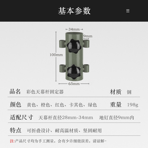 New outdoor colorful adjustable canopy pole holder camping tent canopy accessories canopy pole holder