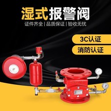 消防器材湿式报警阀设备配件沟槽式法兰式 消防3C认证 压力开关