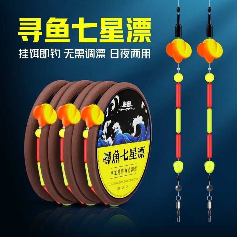 New luminous seven-star float fishing set, traditional wild fishing, high sensitivity, and highly visible fishing line, complete set of night fishing line, no need to adjust the float