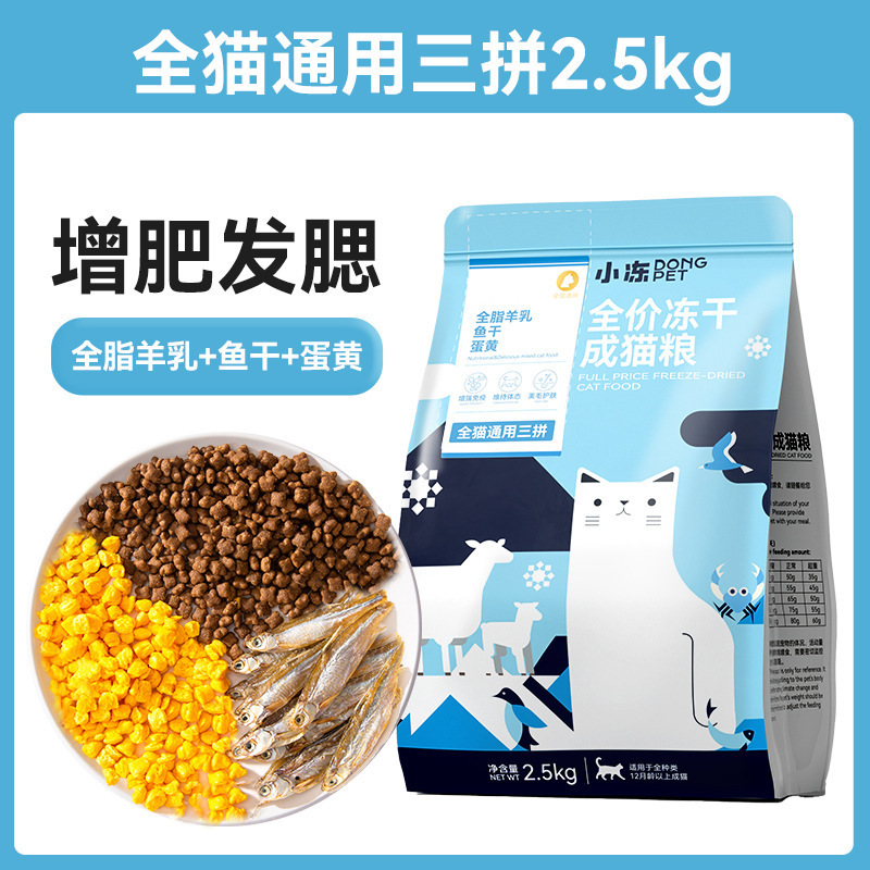 小冷凍幼猫食糧全価格乳餅猫食糧英短成猫妊娠雌猫授乳期栄養鶏肉主食糧凍結乾燥|undefined