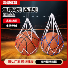 篮球网袋西瓜网兜加粗丙纶 足球篮球球兜便携式球袋单球网兜批发