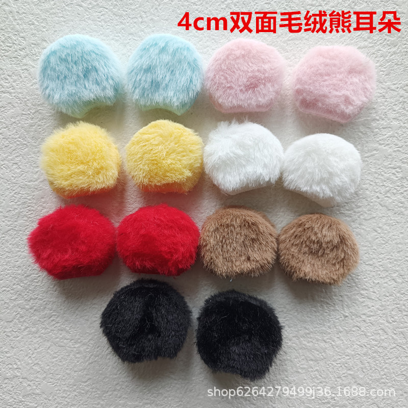 4cm double-sided plush bear ears handmade diy aid magic stick accessories material Lolita accessories F281