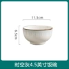 Time -time gray 4.5 -inch rice bowl