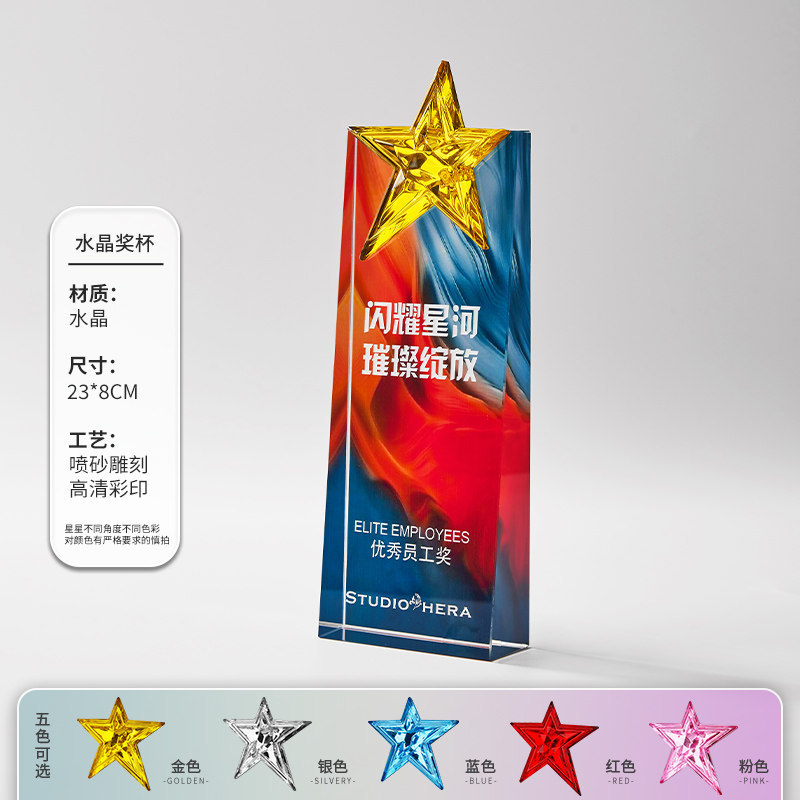 Trofeo de Estrella de Cristal Multicolor de Cristal con Grabado Personalizado para Eventos Corporativos