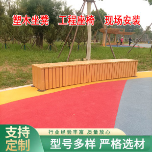 Outdoor Leisure Solid Wood Chair Park Bench Garden Courtyard Stool Plastic Wood Public Seat Iron Cast Aluminum Bench