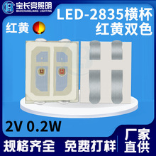 led�pɫ2835�����NƬ�t���S���pɫ�M������2835�pɫ630NM+590NM��