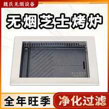 烤肉店设备长方形鸡蛋糕烧烤烤肉盘烤盘电无烟韩式芝士烤炉烤鱼炉