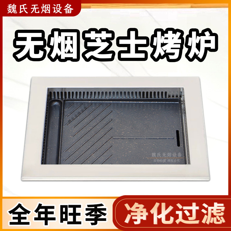 烤肉店设备长方形鸡蛋糕烧烤烤肉盘烤盘电无烟韩式芝士烤炉烤鱼炉