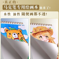 Factory direct supply 8K Mark notebook for children's marker special drawing notebook thickening primary school students graffiti drawing notebook wholesale