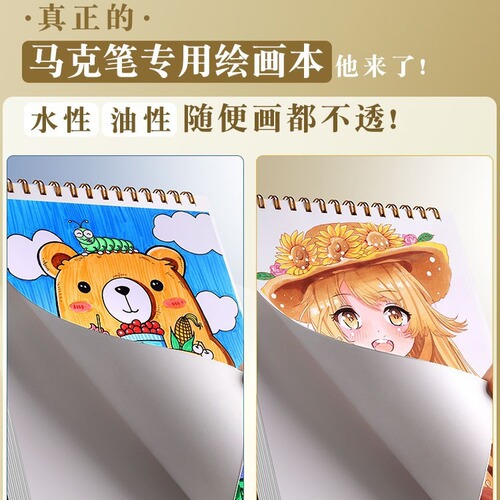 Factory direct supply 8K Mark notebook for children's marker special drawing notebook thickening primary school students graffiti drawing notebook wholesale