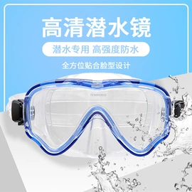 泳镜;泳帽;浮潜套装