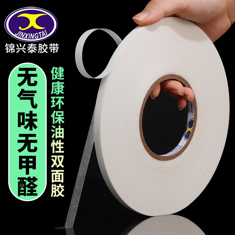 环保无气味双面胶高粘度薄款手工胶带两面强力无甲醛不留痕胶布
