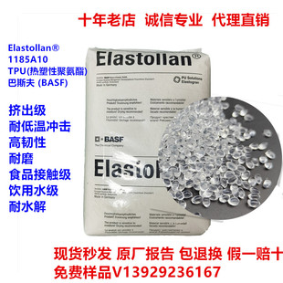 Fireproof Tpu 1185A/1185A10/1185A10Fhf00 Basf Food Grade Fda Tpu Particles