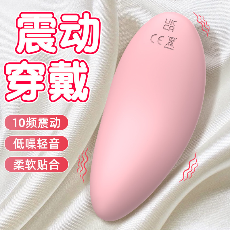 Mono Ma Nuo Women's Outer Wear C-String C Wearable Vibrating G-Spot Stimulation Masturbation Sex Products Manufacturer