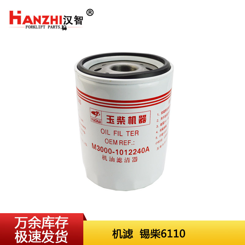 Filtro de aceite de carretilla elevadora JX1011B rejilla de aceite de estaño Chai6110 accesorios de motor filtro de aceite de motor