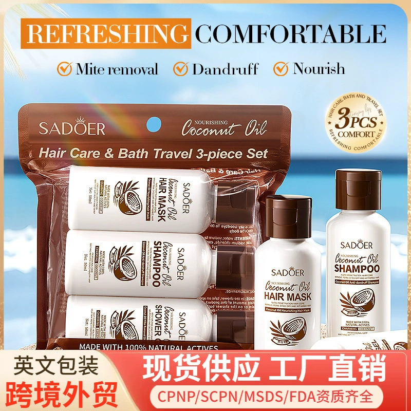 Набор для ухода за волосами SADOER с кокосовым маслом: шампунь, гель для душа, маска для волос (3 предмета), для путешествий и зарубежной торговли