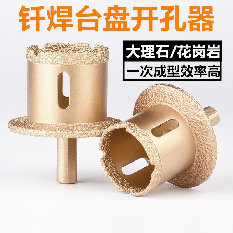 金刚石双层开孔器台盆钻孔下水管水槽大理石材陶瓷砖脸盆打孔钻头