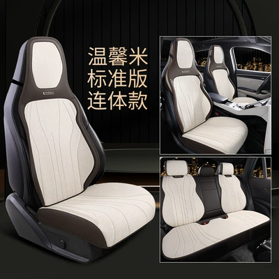 Seat cushion, seat cover new half-pack business hemp - siamese-standard-edition-warm-rice