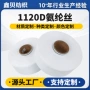定制高弹耐拉纺织纱线