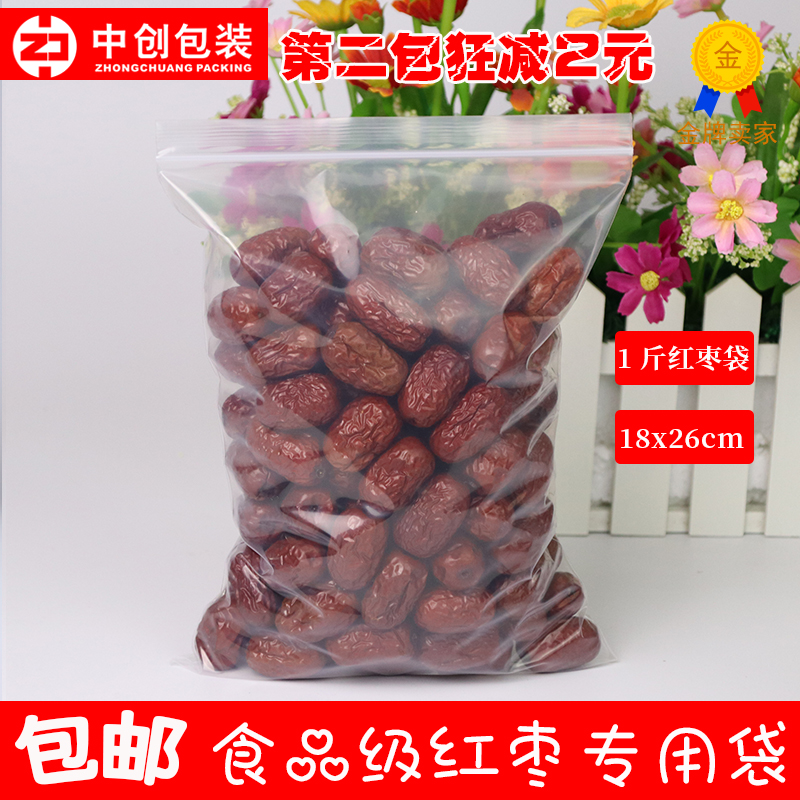58C11斤裝紅棗自封袋 半斤大棗密封袋 2/3/5斤裝紅棗透明封口袋子