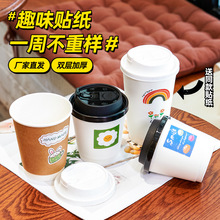 一次性咖啡杯带盖饮料杯子奶茶热饮外带外卖杯打包杯纸杯logo