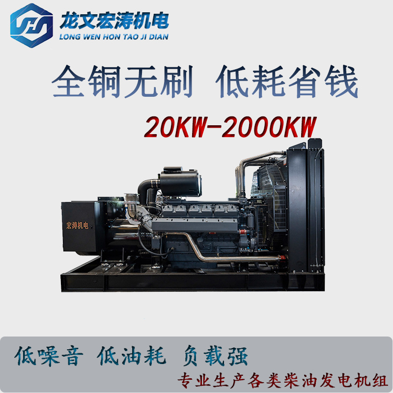 潍柴发电机组50KW100kw150kw200kw300kw500千瓦600kw发电机组
