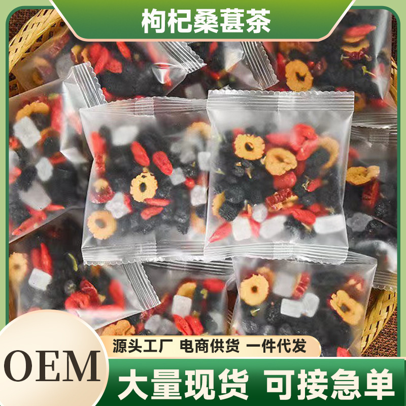 Mulberry, Wolfberry, Red Date Tea, Black Wolfberry, Black Mulberry and Red Date Combination, Men's Late-Night Health Tea, Men's Tea Bag