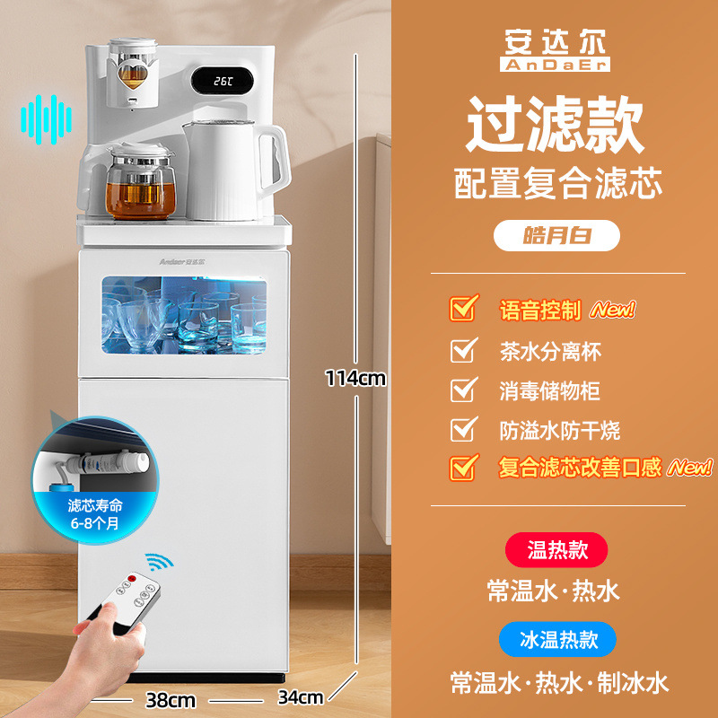 Máquina de bar de té inteligente de desinfección automática doméstica máquina de agua potable de calefacción de voz gran tamaño función de filtro