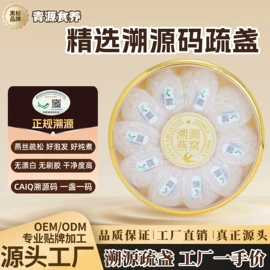 燕窝;冬虫夏草;海参