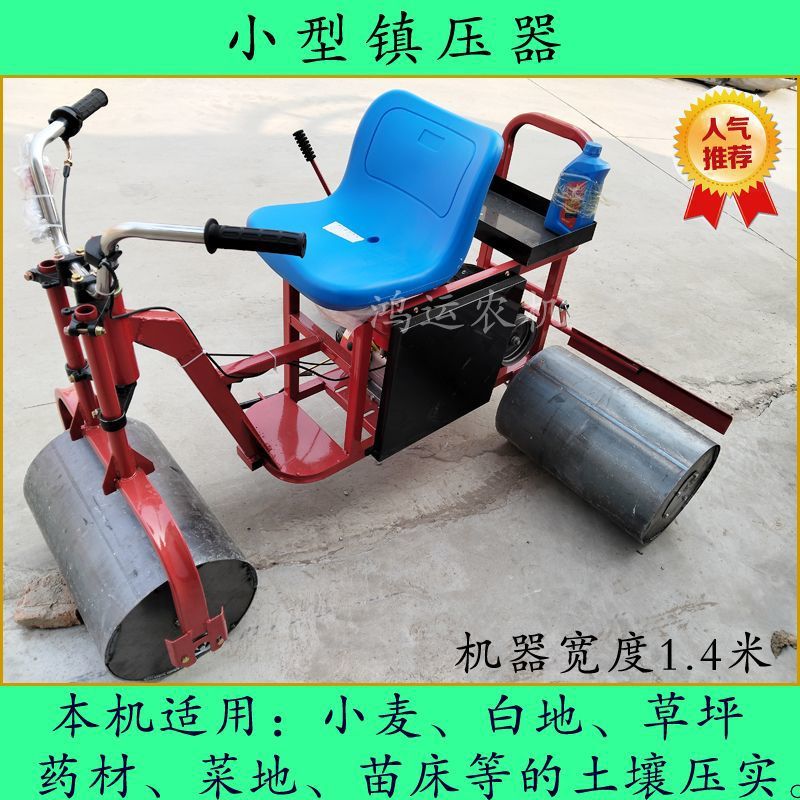 新差速器款压地机加粗加重型小麦镇压机土壤压实机农用小型镇压机