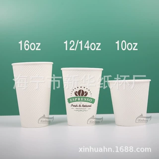 纸杯定制玉米粒深度压纹纸杯次性压纹咖啡纸杯深度压纹耐高温