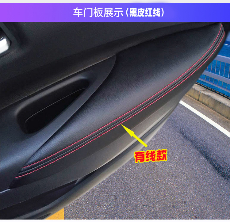 Processing and Customization Suitable for Toyota Series Corolla Door Panel Leather Door Armrest Leather Cover Cross-Border