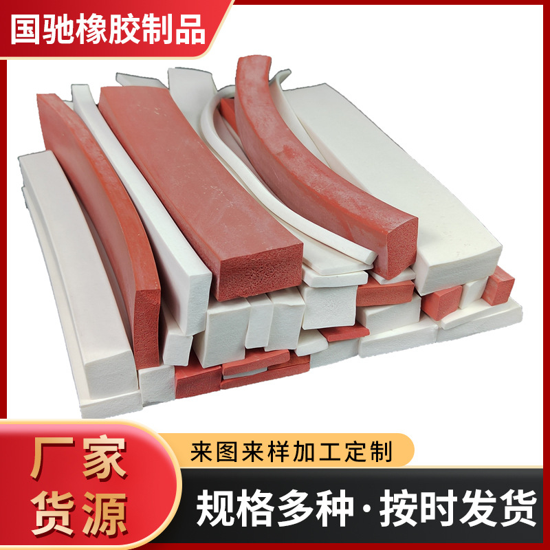 方形发泡硅胶密封条批发 彩色实心方条耐高温硅胶海绵发泡方形条