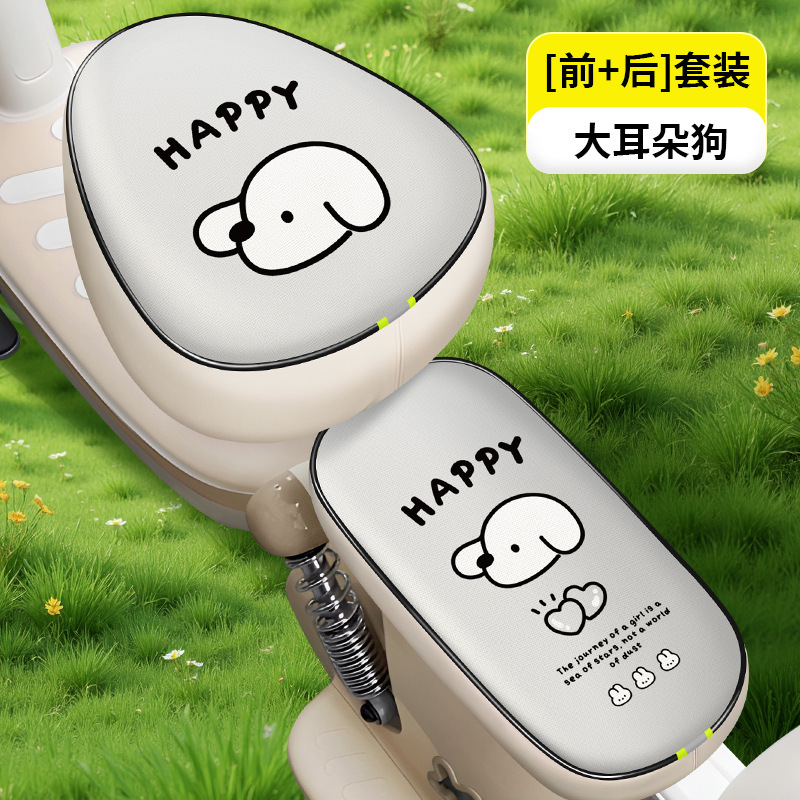 電気自動車防水シートカバー夏日焼け止め断熱革バッテリー自転車シートカバー四季通用久座神器|undefined