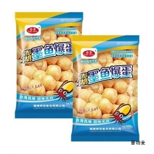 珍享澎湖墨鱼爆蛋墨鱼小丸子烧烤火锅爆烤丸子油炸便利店同款丸子