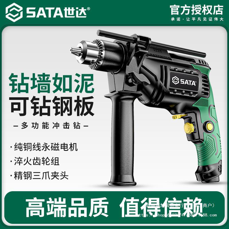 SHIDA 임팩트 드릴 가정용 손 전기 드릴 전원 도구 스크루 드라이버 다기능 고성능 AC 220V 손 전기 회전