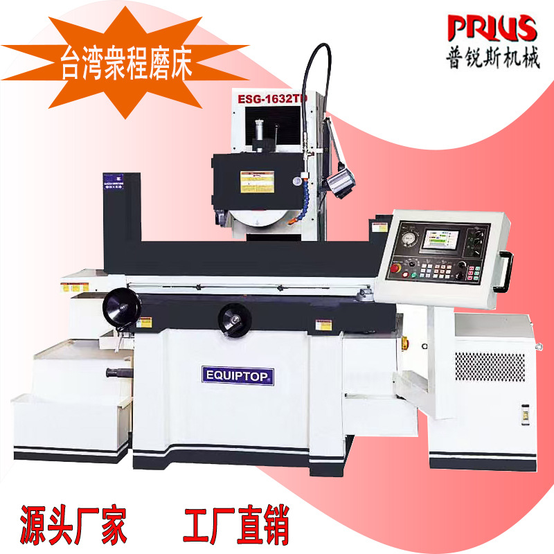 台湾衆程磨床
