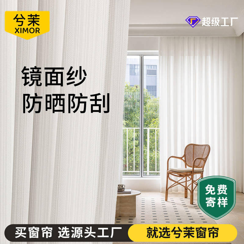 Cloudy Sky Light-Transmitting but Not See-Through Balcony Heat-Insulating Sunshade Mirror Veil Curtains Sheer Curtains Living Room Bay Window Window Screens Wholesale White Sheer Curtains Cloudy Sky Light-Transmitting but Not See-Through Balcony Heat-Insulating Sunshade Mirror Veil Curtains Sheer Curtains Living Room Bay Window Window Screens Wholesale White Sheer Curtains