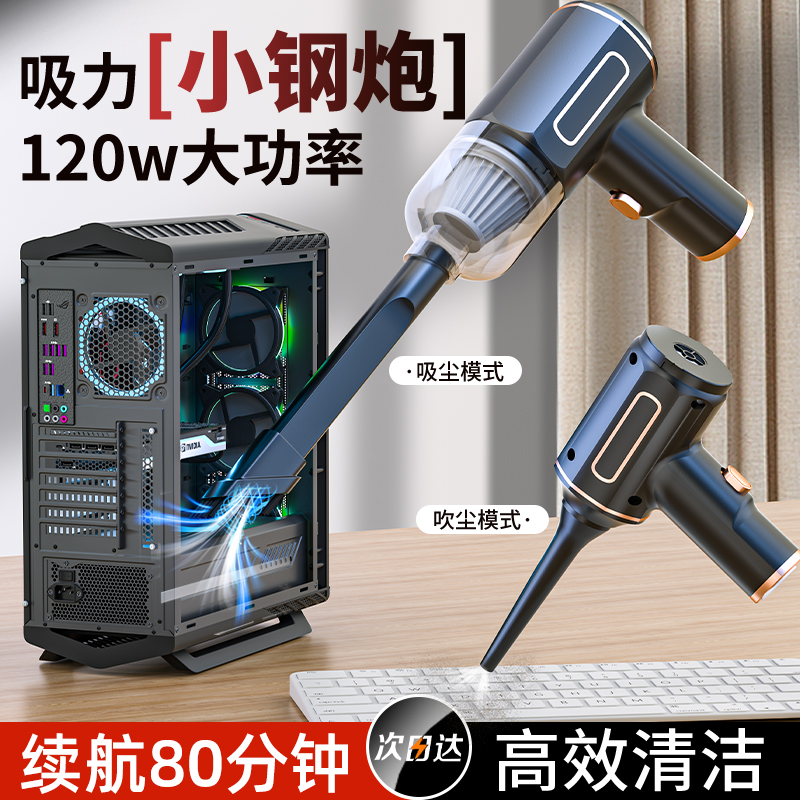 Computer Vacuum Cleaner Keyboard Chassis Dust Cleaning Car Vehicle Household Dual-Purpose Super Suction High Power Small Handheld