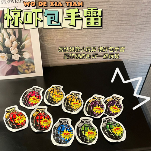 Simulation grenade can explode children's toy self-explosion real model explosion package trick prank decompression New Year's cracker