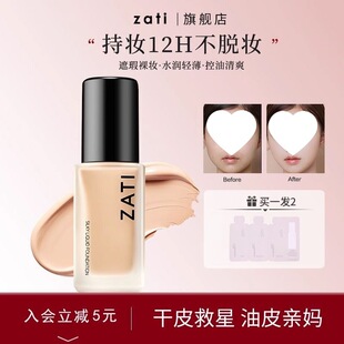 ZATI�۵�Һ��覷۵�˪��ˬ��Ó�yˮ�������Ƥ�֊y��Ş����Ʒ